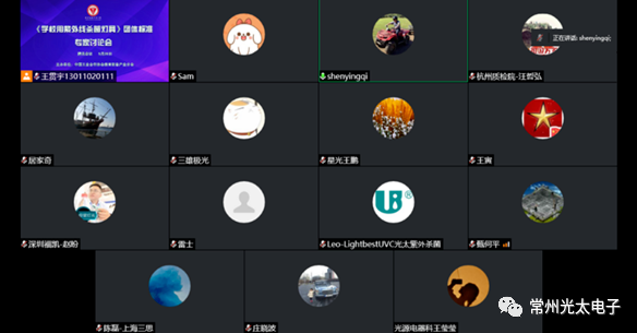 Normes scolaires pour les lampes de stérilisation UV2