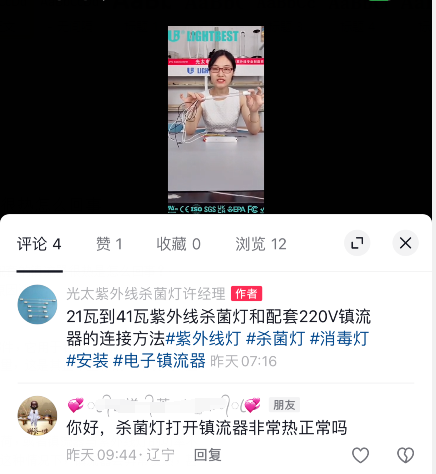 Pourquoi le ballast devientil très chaud lorsque la lampe UV fonctionne ?