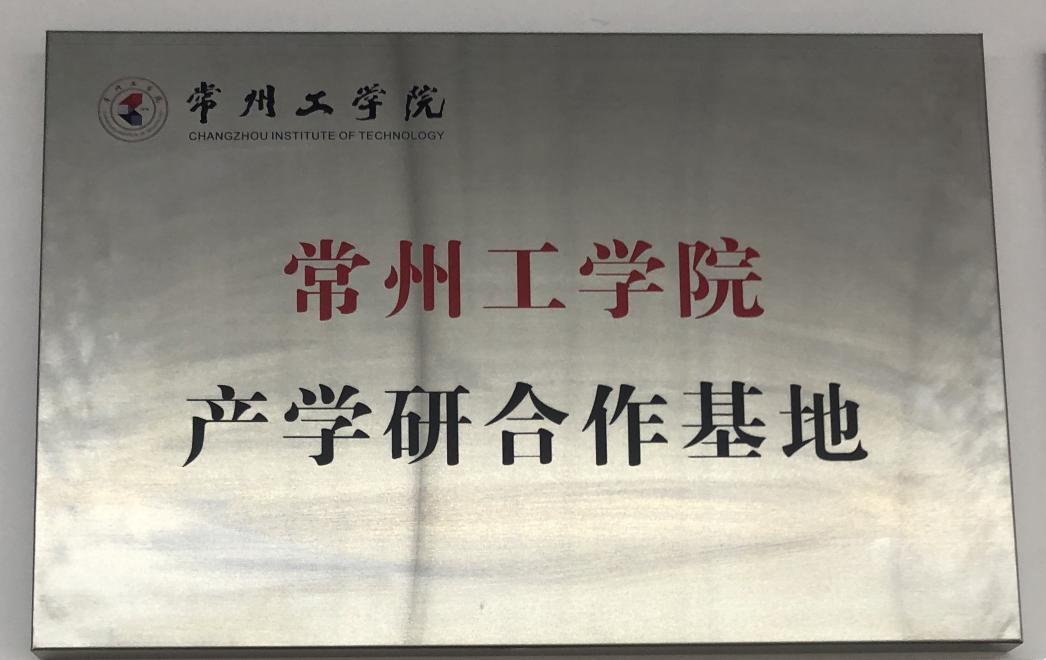 Notre entreprise a obtenu la base de production, d'éducation et de recherche universitaire